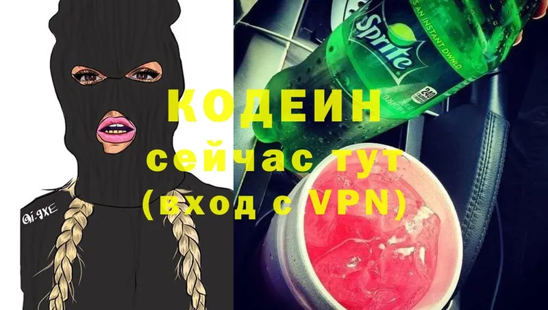 купить   Жуковка  Кодеиновый сироп Lean Purple Drank 